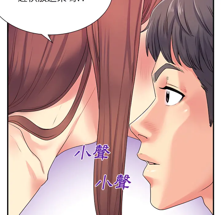离婚过的她 - 第4章 - page 40