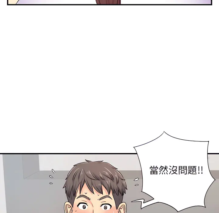离婚过的她 - 第4章 - page 41