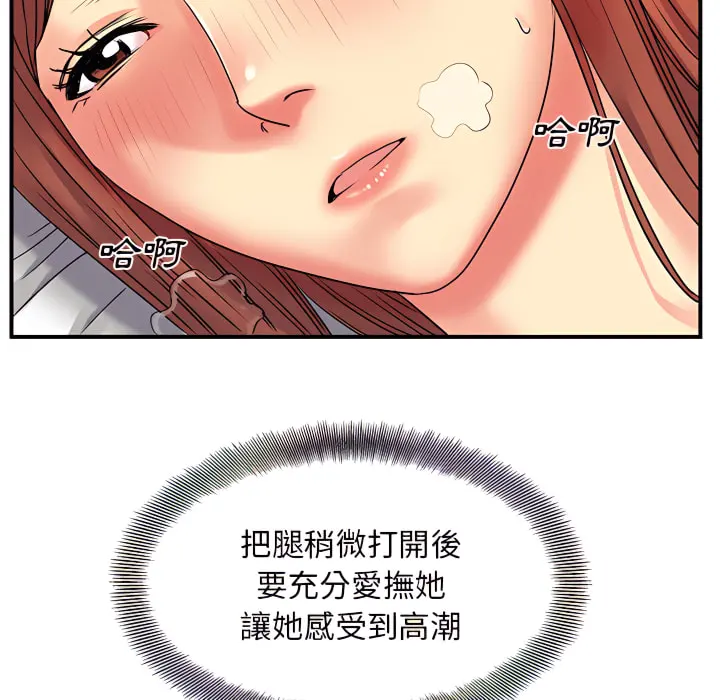 离婚过的她 - 第4章 - page 48