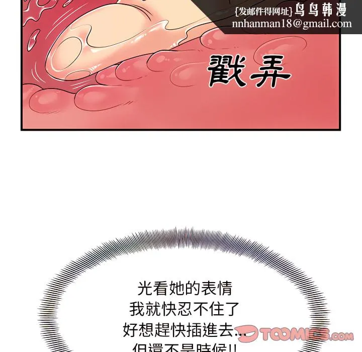 离婚过的她 - 第4章 - page 56