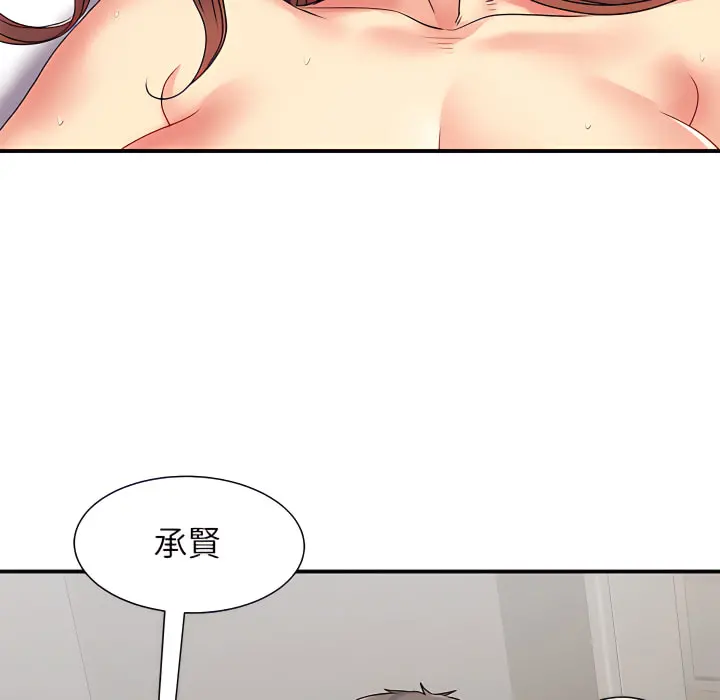 离婚过的她 - 第4章 - page 58