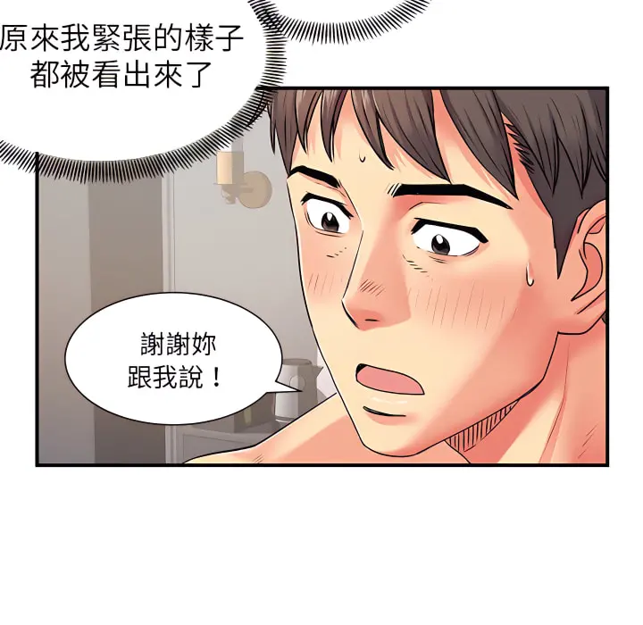 离婚过的她 - 第4章 - page 62