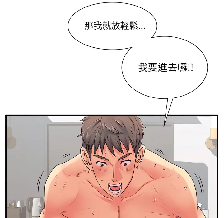 离婚过的她 - 第4章 - page 63
