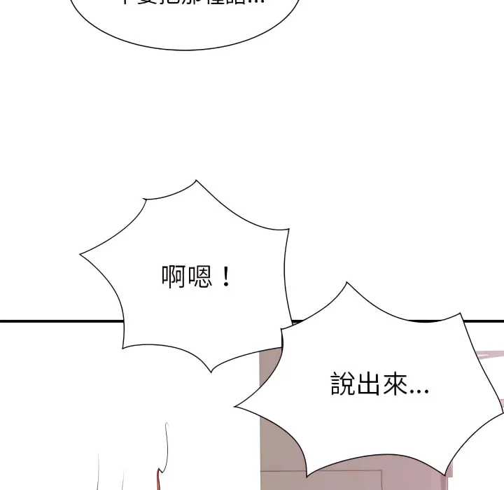 离婚过的她 - 第4章 - page 65