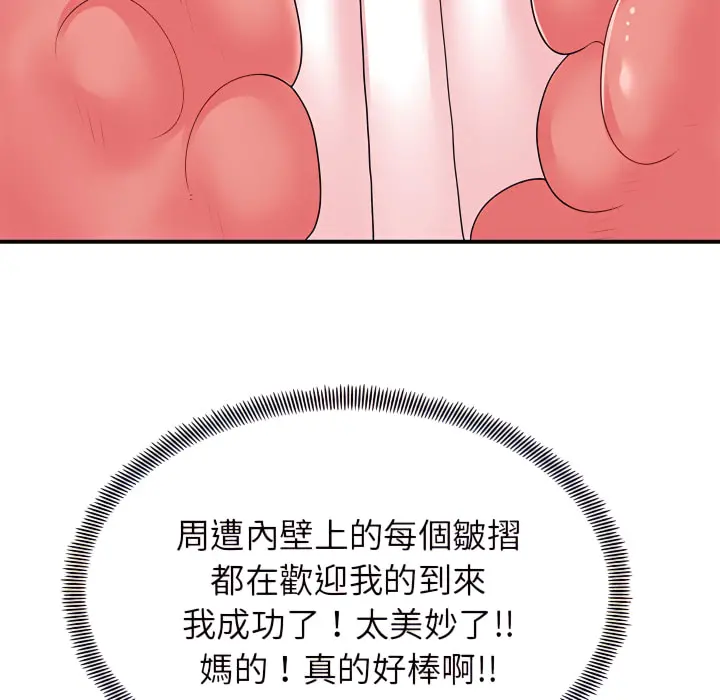 离婚过的她 - 第4章 - page 72