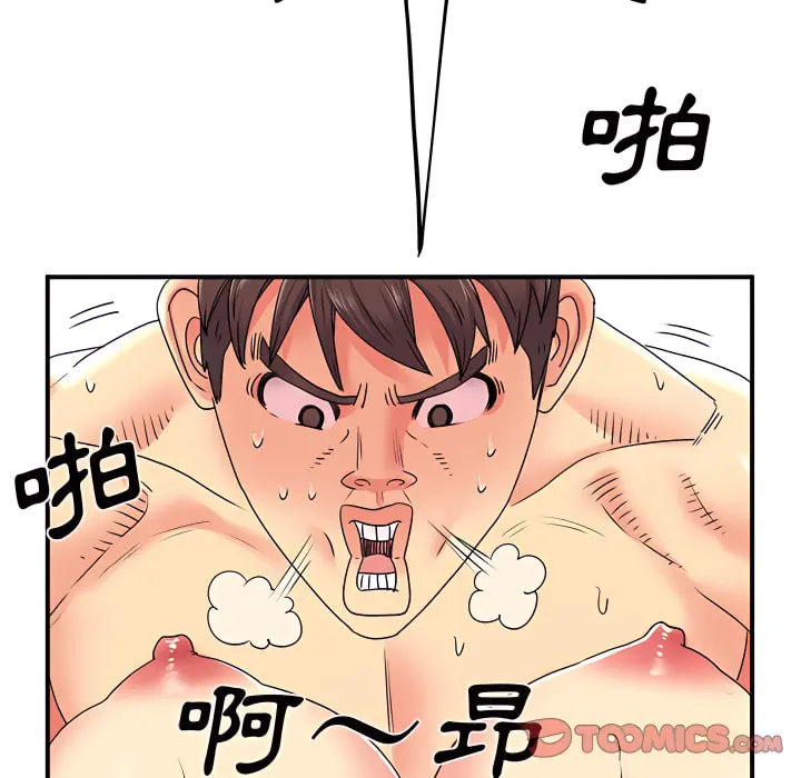 离婚过的她 - 第4章 - page 74