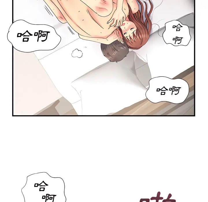 离婚过的她 - 第4章 - page 77