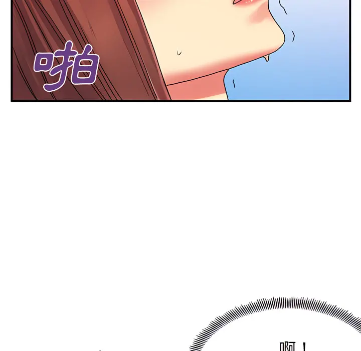 离婚过的她 - 第4章 - page 80