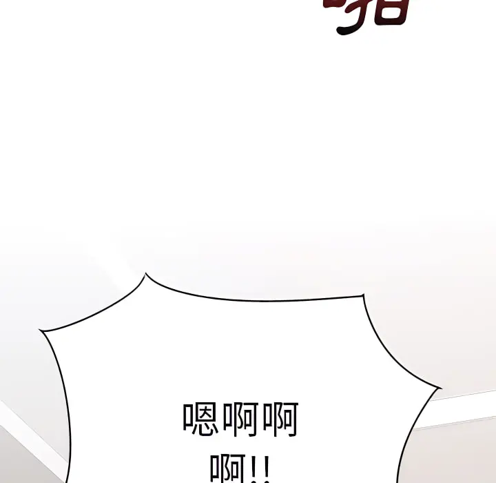 离婚过的她 - 第4章 - page 86