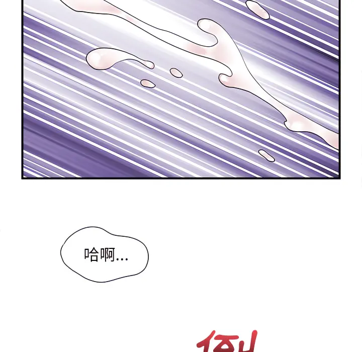 离婚过的她 - 第4章 - page 90