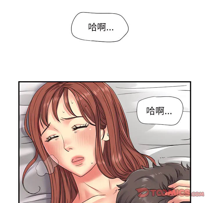 离婚过的她 - 第4章 - page 92