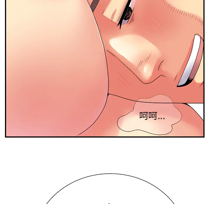 离婚过的她 - 第4章 - page 94