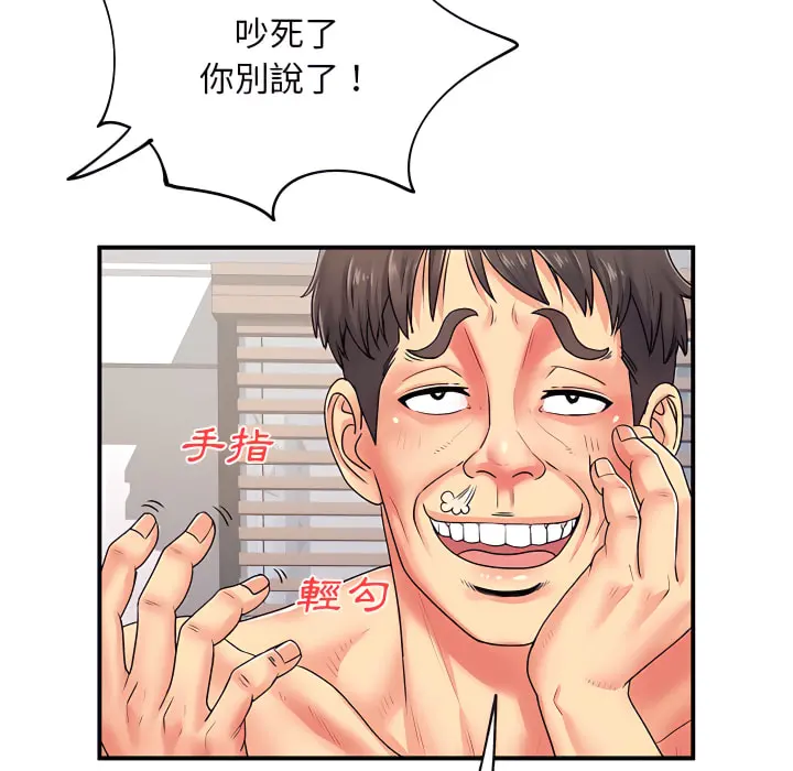离婚过的她 - 第4章 - page 100