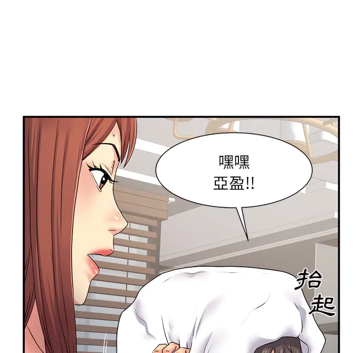 离婚过的她 - 第4章 - page 104