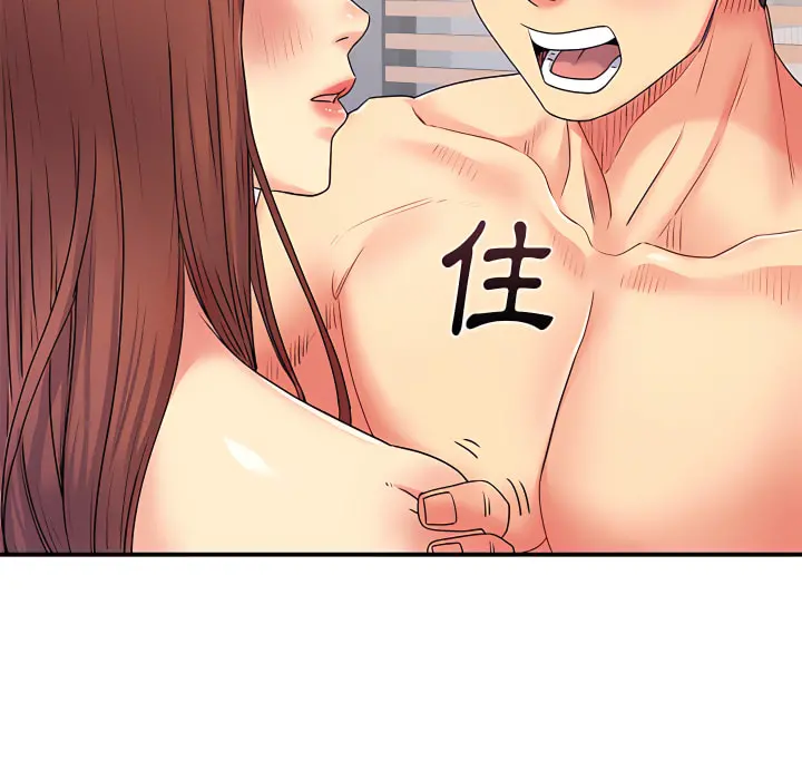 离婚过的她 - 第4章 - page 107