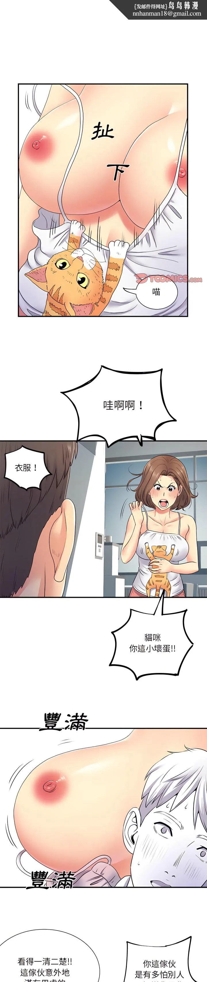 离婚过的她 - 第14章 - page 1