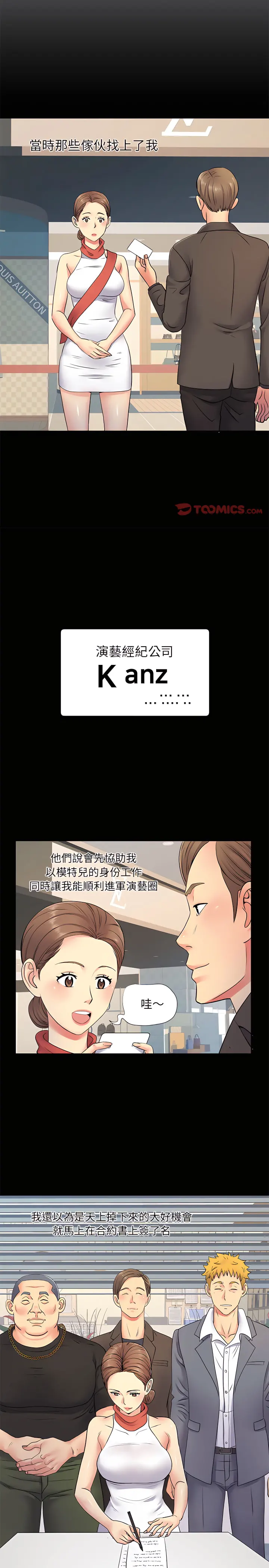 离婚过的她 - 第14章 - page 7