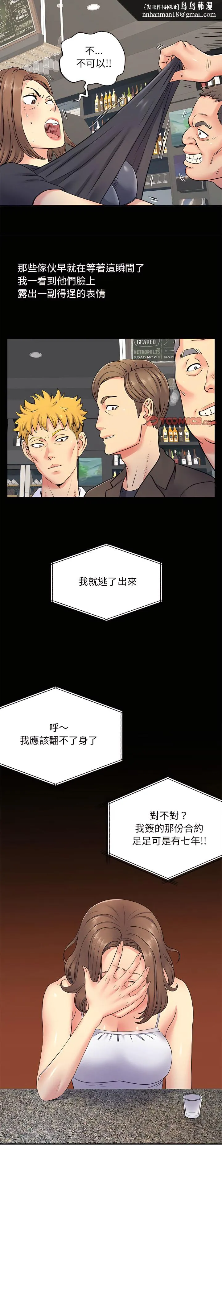 离婚过的她 - 第14章 - page 10