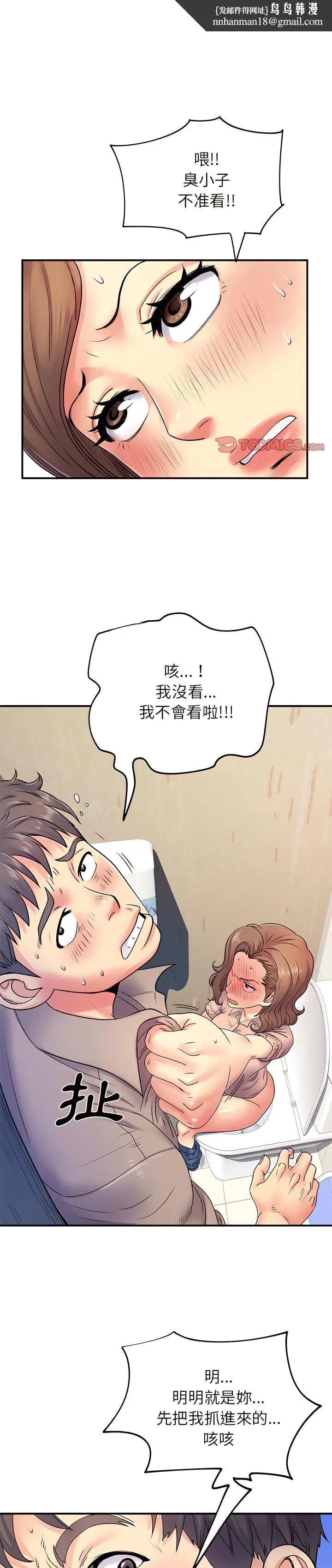 离婚过的她 - 第7章 - page 1
