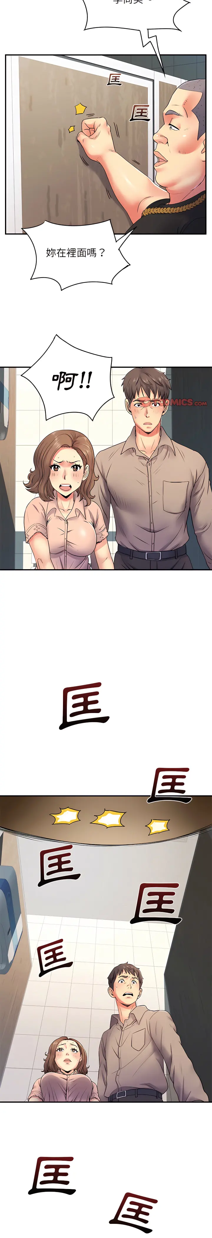离婚过的她 - 第7章 - page 5