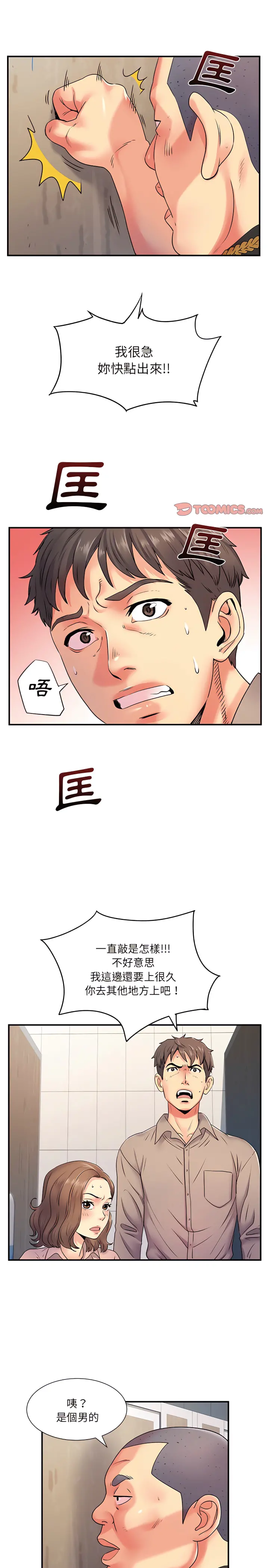 离婚过的她 - 第7章 - page 6