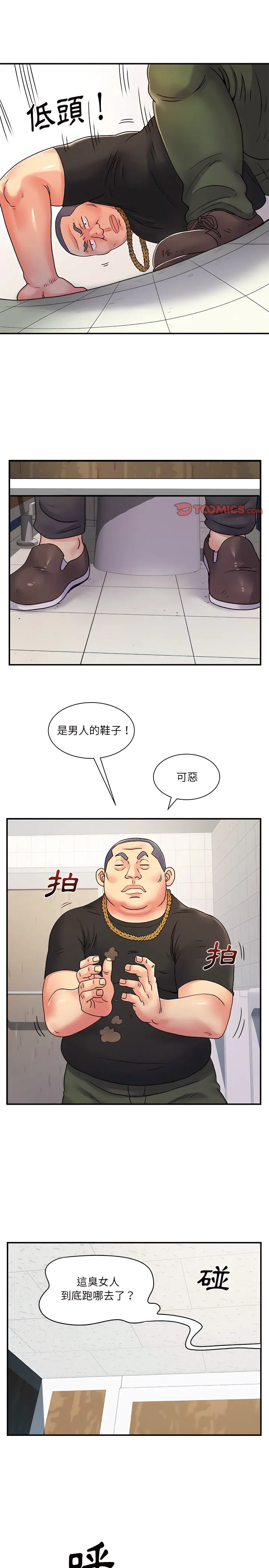 离婚过的她 - 第7章 - page 8