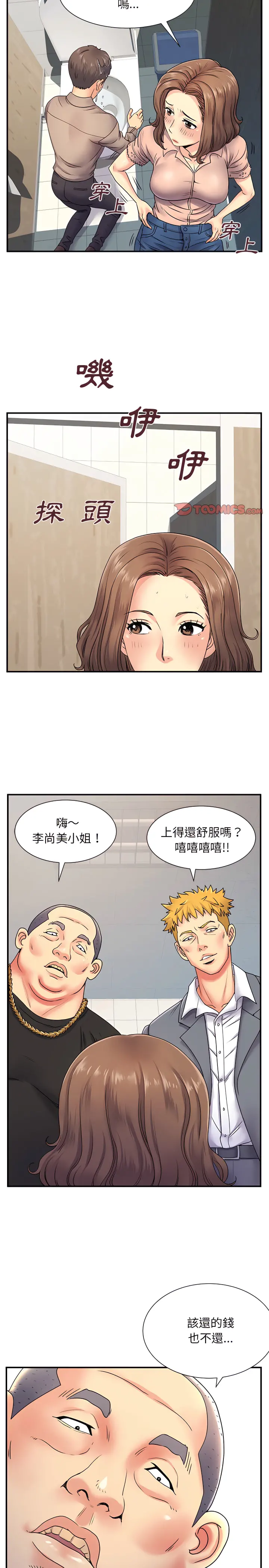离婚过的她 - 第7章 - page 17