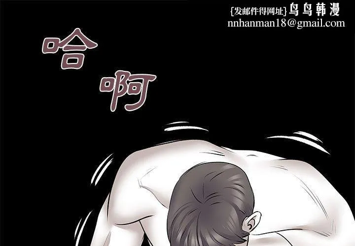 离婚过的她 - 第24章 - page 1