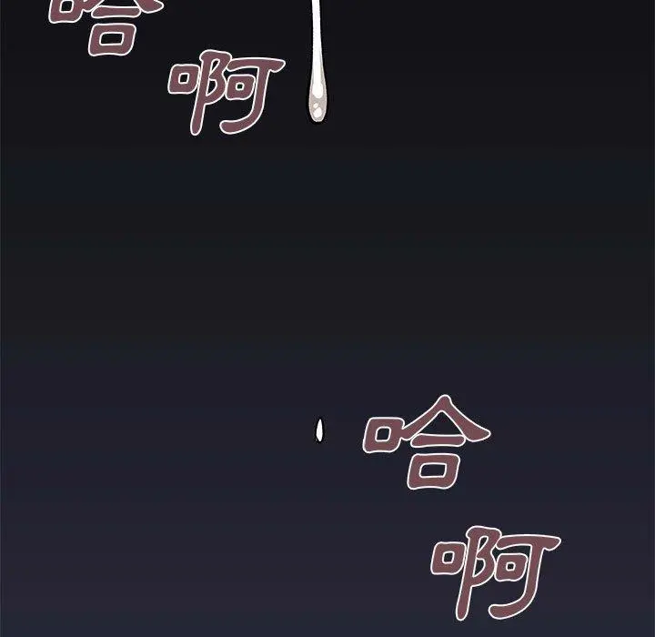 离婚过的她 - 第24章 - page 7