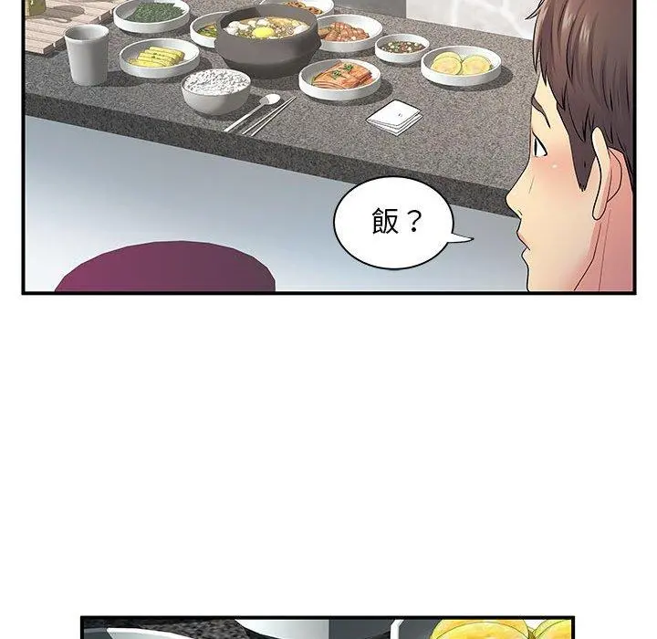 离婚过的她 - 第24章 - page 13