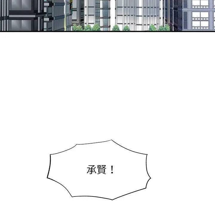 离婚过的她 - 第24章 - page 19