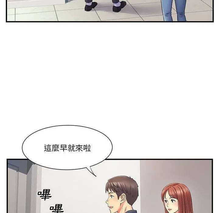离婚过的她 - 第24章 - page 21