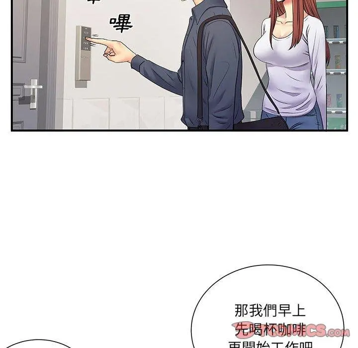 离婚过的她 - 第24章 - page 22
