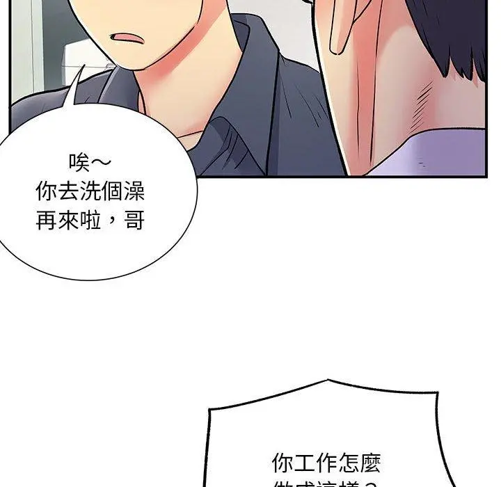 离婚过的她 - 第24章 - page 29