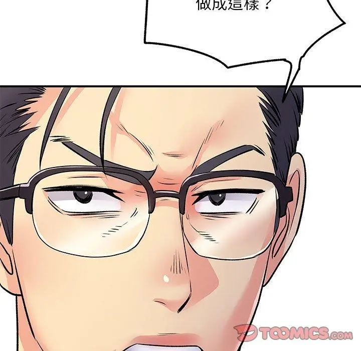 离婚过的她 - 第24章 - page 30