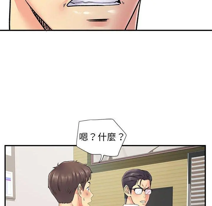 离婚过的她 - 第24章 - page 31
