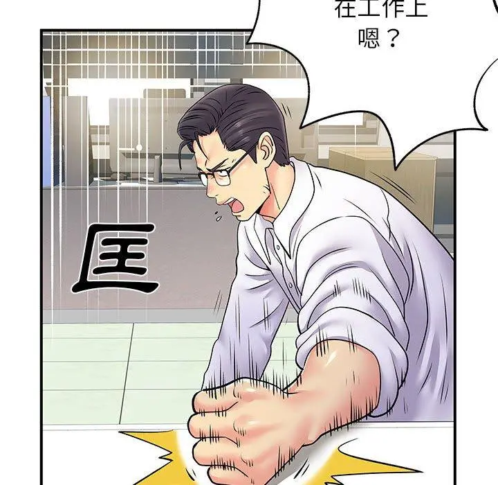 离婚过的她 - 第24章 - page 33
