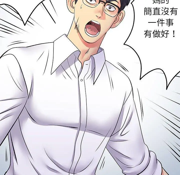 离婚过的她 - 第24章 - page 35