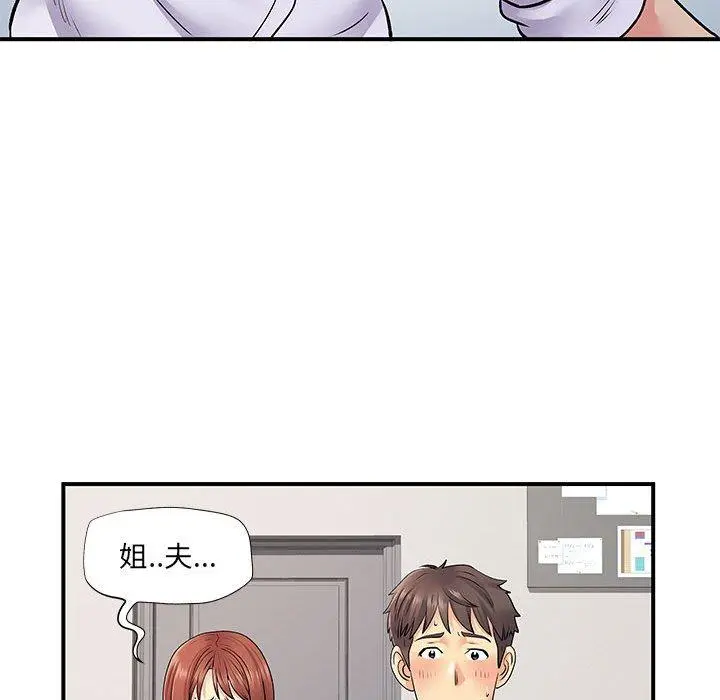 离婚过的她 - 第24章 - page 36