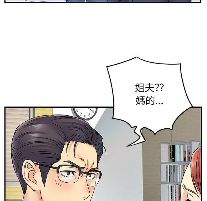 离婚过的她 - 第24章 - page 39
