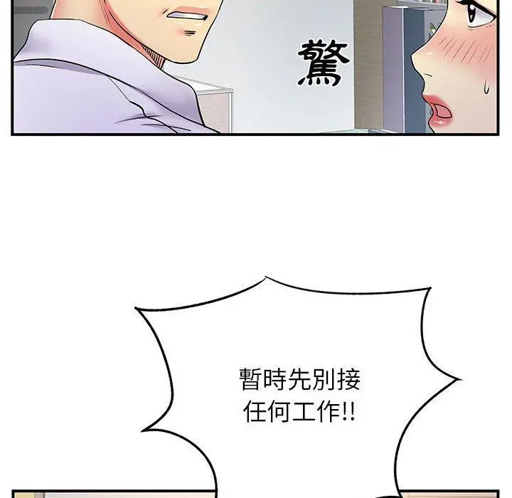 离婚过的她 - 第24章 - page 40