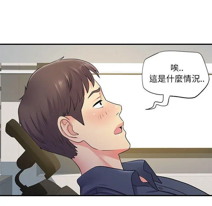 离婚过的她 - 第24章 - page 49