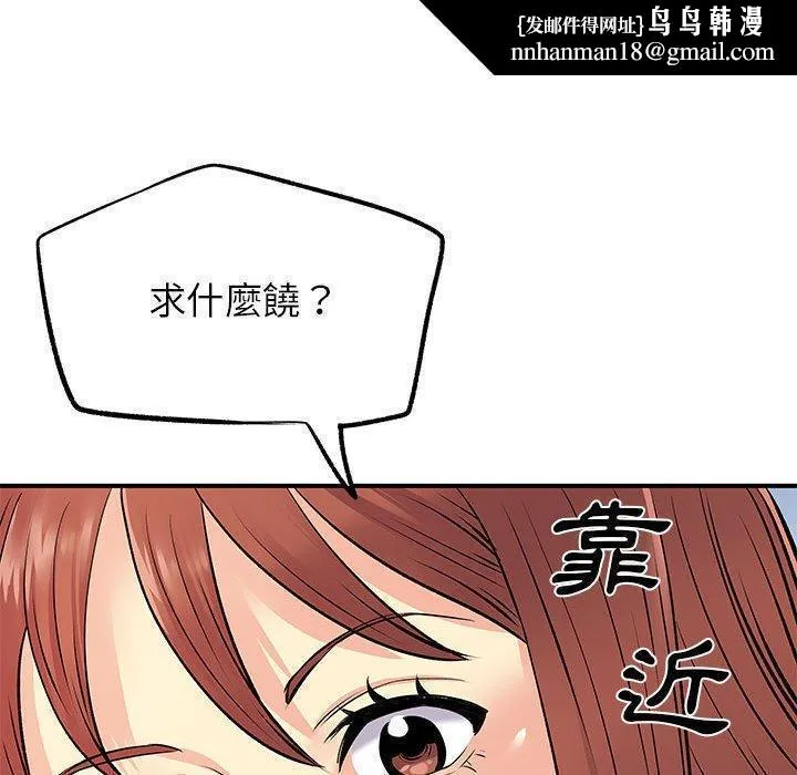离婚过的她 - 第24章 - page 55
