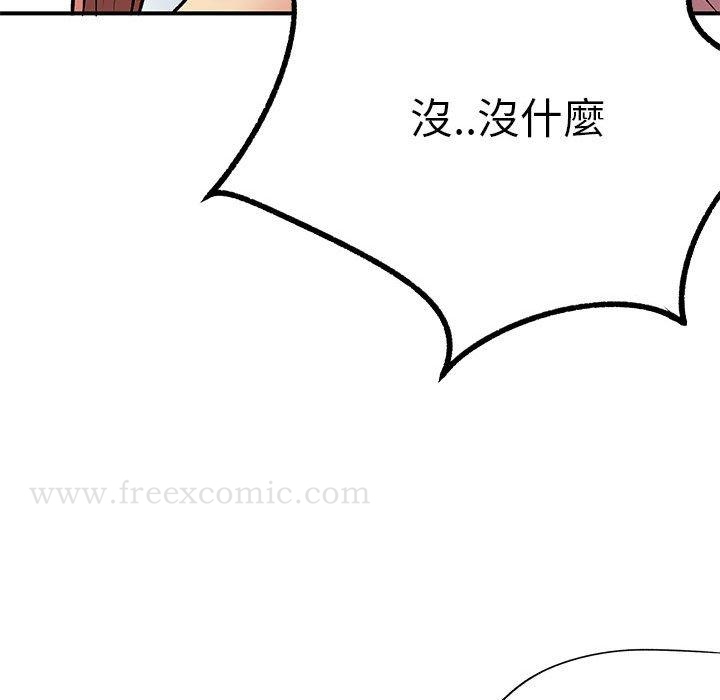 离婚过的她 - 第24章 - page 57