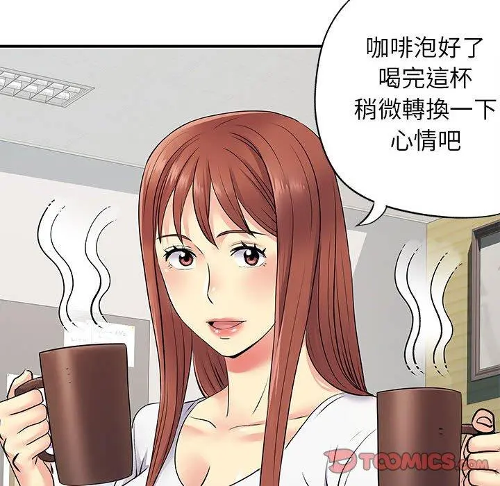 离婚过的她 - 第24章 - page 58