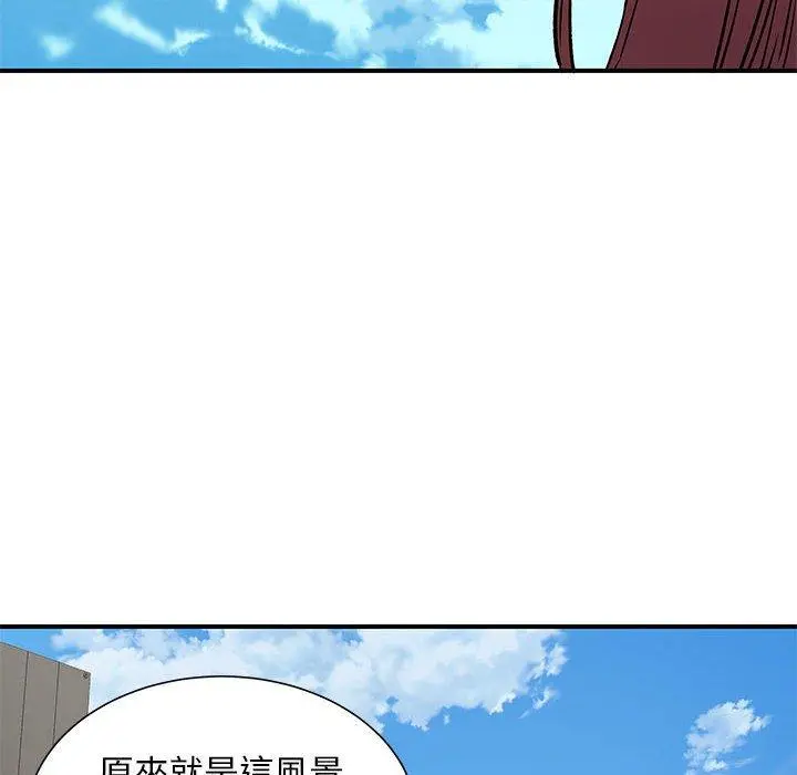 离婚过的她 - 第24章 - page 64