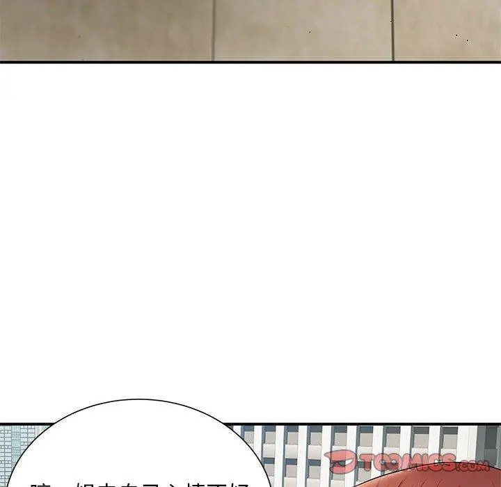离婚过的她 - 第24章 - page 66