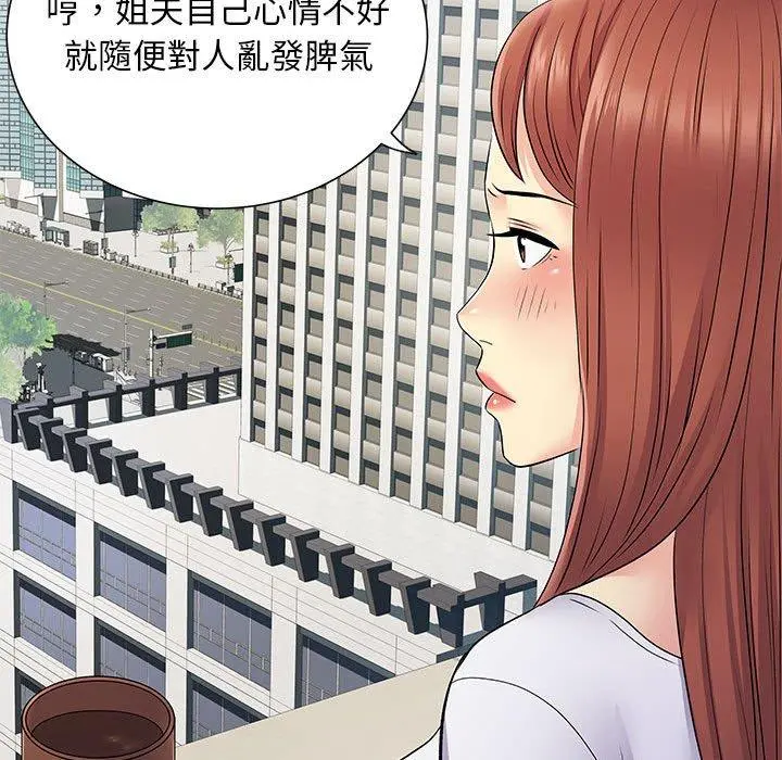 离婚过的她 - 第24章 - page 67