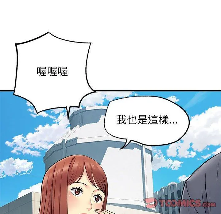 离婚过的她 - 第24章 - page 78