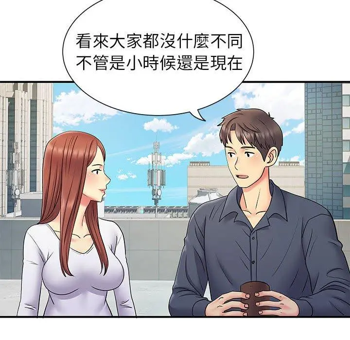 离婚过的她 - 第24章 - page 80